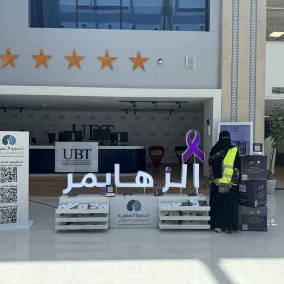 Alzheimer’s campaign in UBT